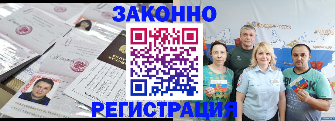 прописка для кредита в Камешково